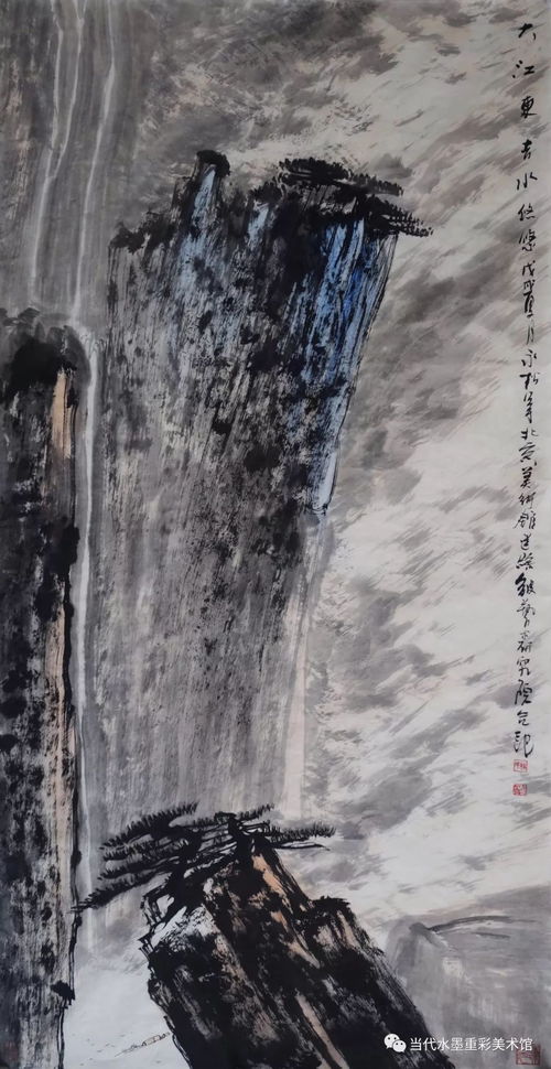 江山助我 潑彩中華 中國山水畫大家林永松精品專輯 九