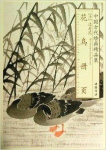 中國古代繪畫精品集 邊壽民花鳥冊頁